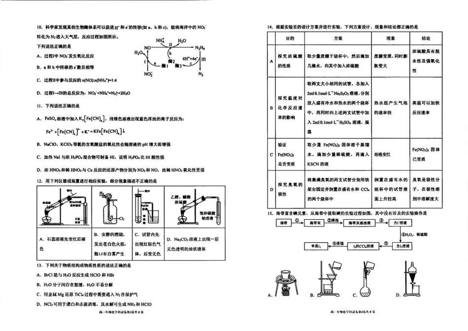 化学试卷-辽宁省实验中学2026届高三上学期期中考试.pdf_第2页