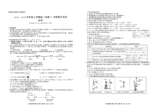 辽宁点石联考2025-2026学年高三上学期11月期中化学试题.pdf