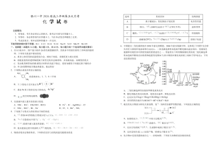 宁夏银川第一中学2025-2026学年高三上学期第五次月考化学试题.docx