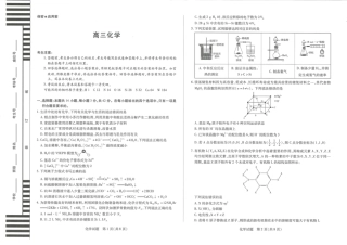 湘一名校高三12月联考—化学试题.pdf