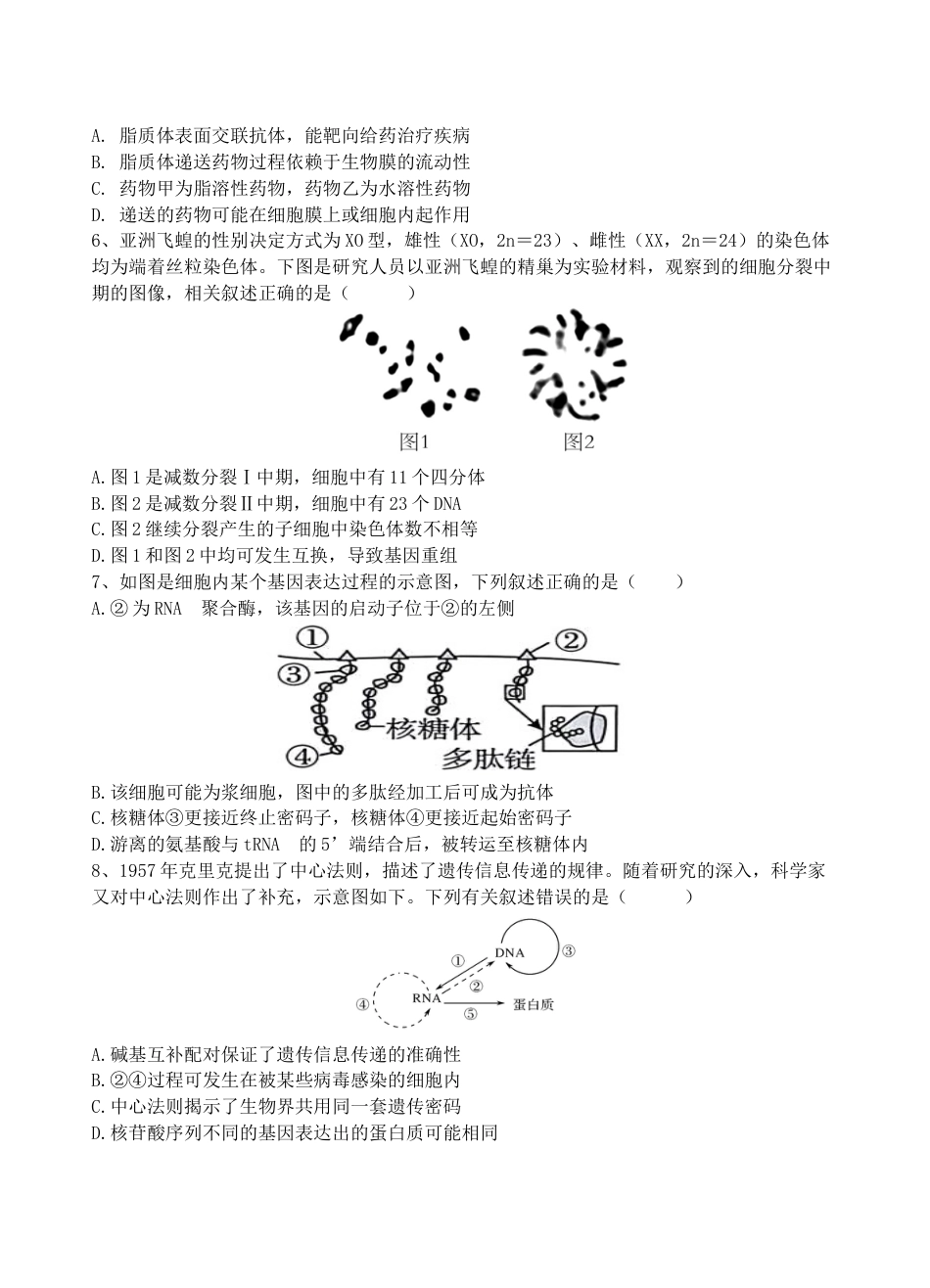 江苏省无锡市澄宜六校2025-2026学年高三上学期10月生物试题.docx_第2页