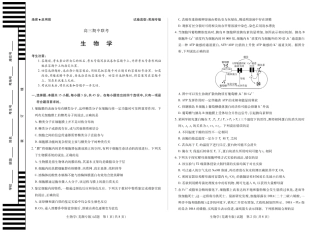 【生物(芜湖专版)】天一大联考·安徽省高三上学期11月期中联考.pdf