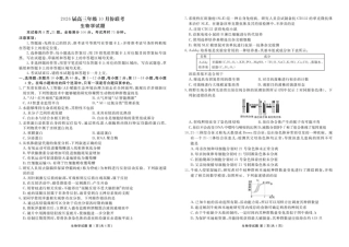 2026届广东衡水金卷高三上学期10月联考生物试题+答案.pdf