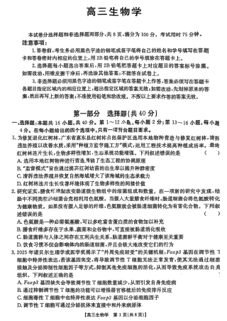 广东省金太阳2026届高三上学期11月联考 （全科）_生物试卷(26-118C) .pdf