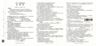 广西省2025届高三上学期12月联考（26-182C）生物.pdf