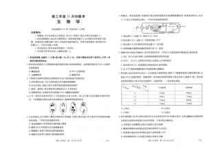河北省2026届高三年级十月份联考（26-75C）生物.pdf