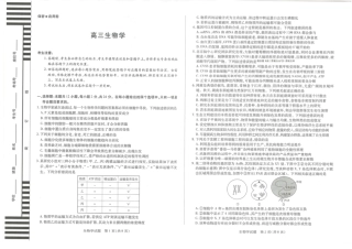 湖南省湘一名校联盟2026届高三上学期12月质量检测（二模）生物.pdf
