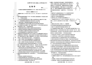 湖南省长沙市长郡中学2025-2026学年高三上学期12月月考（四）生物.pdf