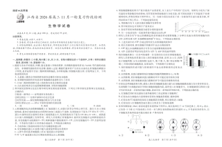 江西省2026届高三11月一轮复习阶段检测生物.pdf