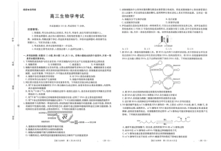 江西省2026届高三上学期11月联考（JX）生物.pdf
