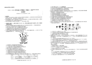 辽宁点石联考2025-2026学年高三上学期11月期中生物试题.pdf