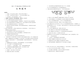 宁夏银川第一中学2025-2026学年高三上学期第五次月考生物试题.docx