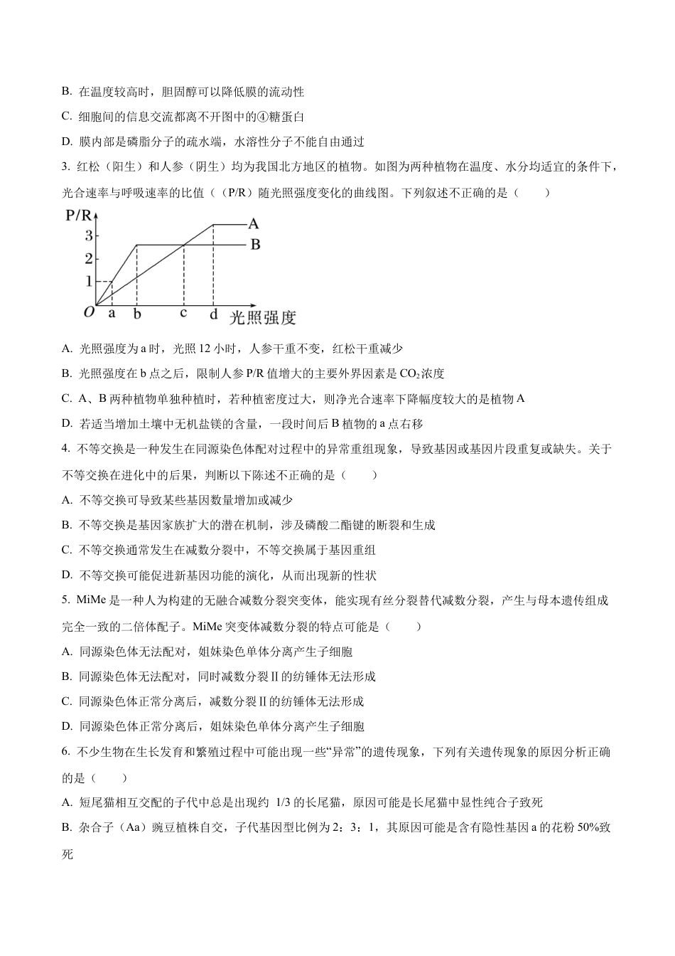 山西省太原市山西大学附属中学2025-2026学年高三上学期10月考试生物试题（原卷版）.docx_第2页