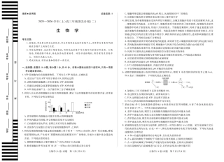 生物学A卷 天一大联考·河南省2025-2026学年（上）高三年级顶尖计划（二）.pdf