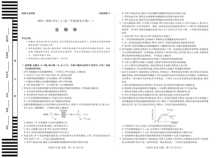 生物学B卷 天一大联考·河南省2025-2026学年（上）高三年级顶尖计划（二）.pdf