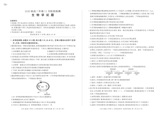 四川省百师联盟2026届高三年级11月阶段检测生物.pdf