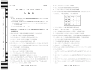 天一大联考·2025-2026学年（上）高三年级天一小高考（二）生物(A卷).pdf