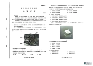 地理试卷-潍坊市2026届高三期中阶段性诊断监测.pdf