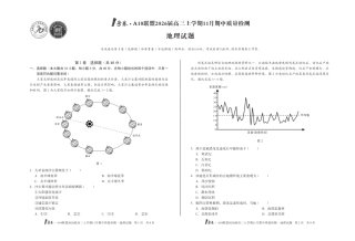 【8K地理】1号卷·A10联盟2026届高三上学期11月期中质量检测地理.pdf