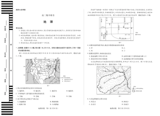 【地理】天一大联考·安徽省高三上学期11月期中联考.pdf