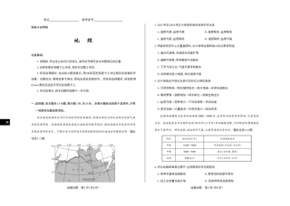2025-2026学年高三备考核心模拟中期考试地理.pdf