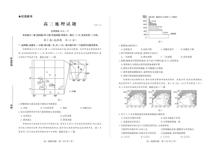 地理试卷(清晰版)-山东省德州市（优高联考）2026届高三年级期中上学期教学质量检测考试(11.12-11.14).pdf