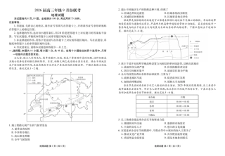 广东省衡水金卷2025-2026学年高三上学期9月月考地理试题（含答案）_地理 高三地理正文（2026届高三年级9月份联考）.pdf