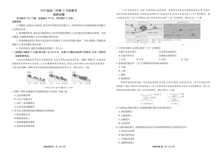 广东省衡水金卷2025-2026学年高三上学期12月月考地理试题（含答案）_高三12月地理正文.pdf