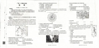 广西省2025届高三上学期12月联考（26-182C）地理.pdf