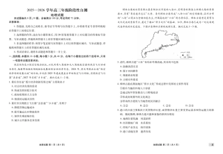 贵州省衡水金卷2026届高三上学期12月阶段性自测地理.pdf