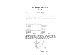 河北省唐山市十校2025-2026学年高三上学期12月期中考试地理试题.pdf