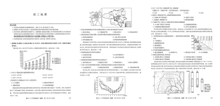 河南省部分重点中学2025-2026学年高三11月质量检测地理试题.pdf