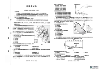 辽宁省县域重点高中2025-2026学年高三上学期期中地理试卷.pdf