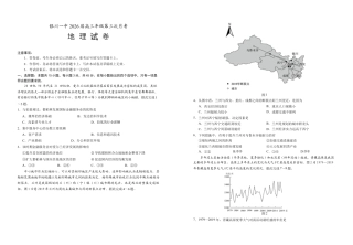 宁夏银川一中2025-2026学年高三上学期第三次月考地理试卷.docx