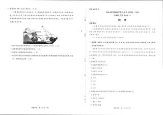 青桐鸣大联考2025-2026学年高三上学期11月联考地理.pdf