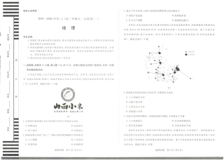 山西省2025-2026学年（上）高三年级天一小高考（一）地理_地理.pdf