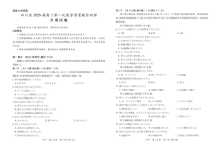 大数据智学领航联盟2026届高三第一次教学质量联合测评日语.pdf