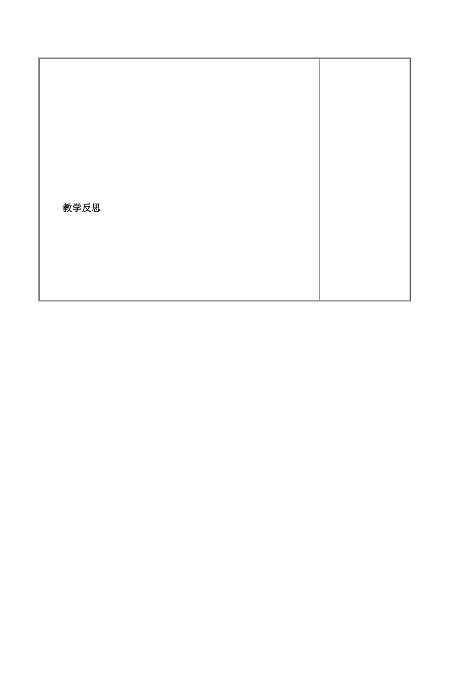 苏教小学美术四上《第2课奇怪的梦》word教案 (1).doc_第2页