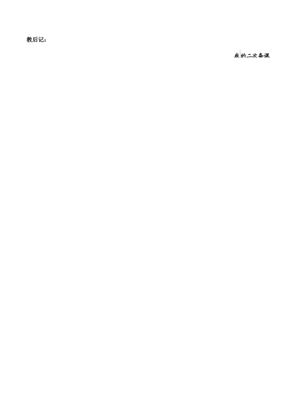 苏教小学美术五上《第12课包的世界二》word教案 (2).doc_第2页