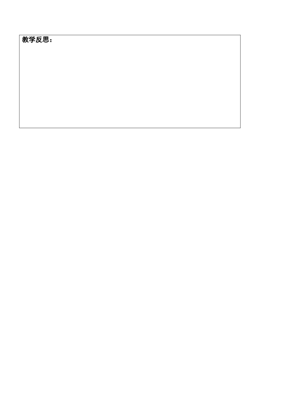 苏教小学美术二上《20青花盘》word教案 (2).doc_第3页