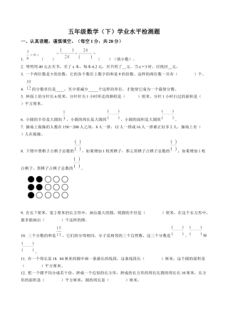 江苏省泰州市兴化市大垛中心校苏教版五年级下册期末测试数学试卷含解析.docx