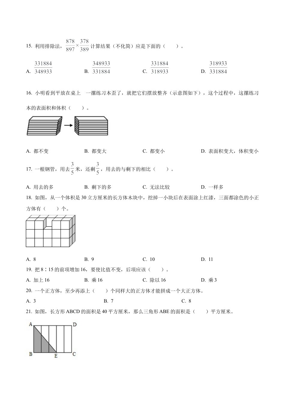 江苏省泰州市兴化市苏教版六年级上册期中检测数学试卷（含解析）.docx_第3页
