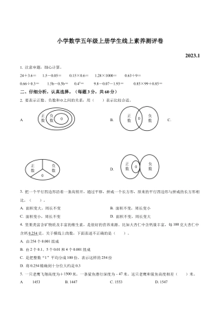 江苏省泰州市兴化市苏教版五年级上册期末测试数学试卷（含解析）.docx