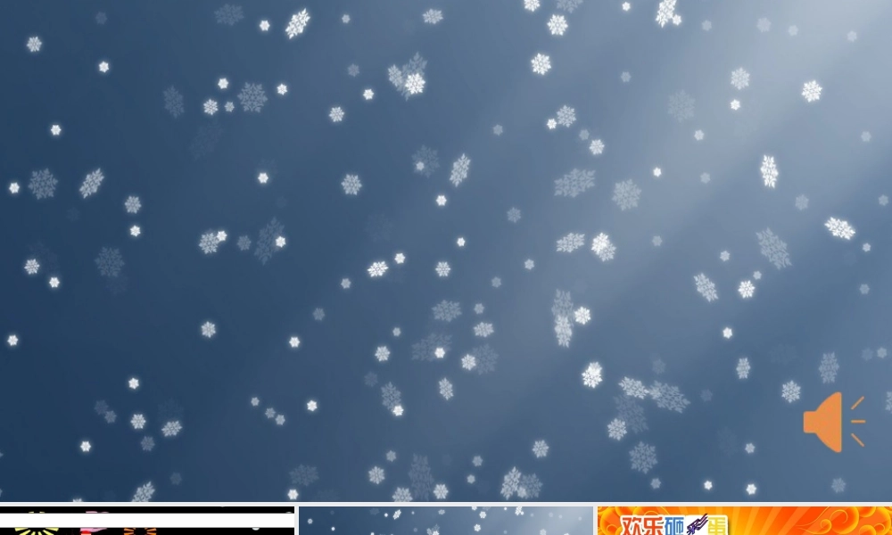 二年级上册美术课件－4.贺卡（二） ｜苏少版 (共17张PPT).ppt