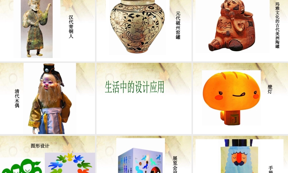 二年级上册美术课件－16.老人和儿童 ｜苏少版 (共75张PPT).ppt