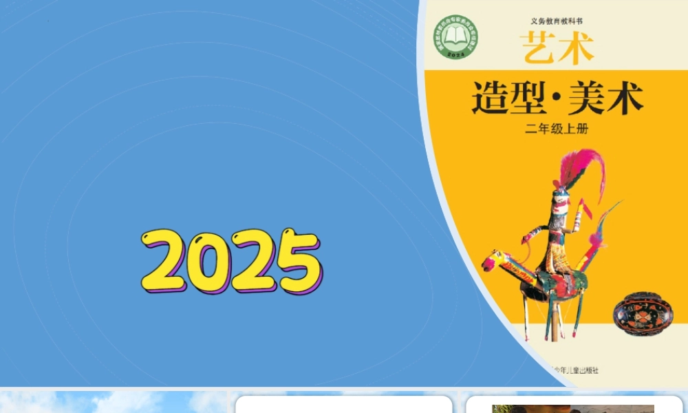 2026年苏少版二年级上册美术课件-我的餐具（课件）.pptx