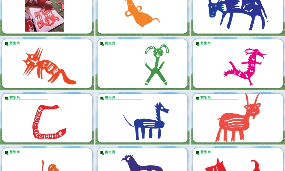 2026年苏少版二年级上册美术课件-剪个窗花闹新年（课件）.pptx