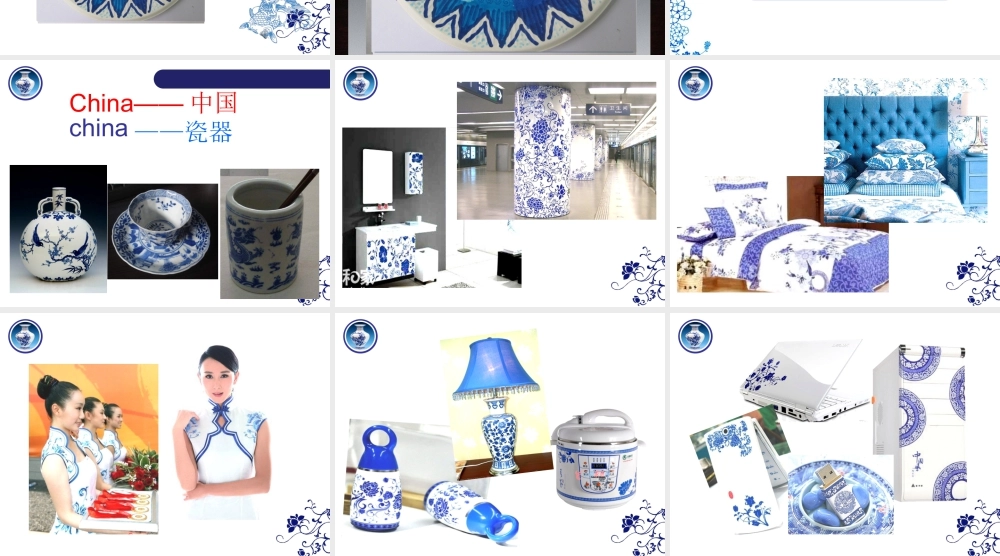 二年级上册美术课件－20.青花盘 ｜苏少版 (共13张PPT).ppt