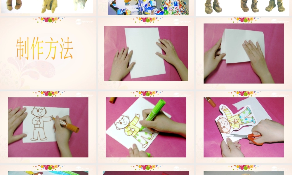 苏教小学美术五上《第14课老师和同学（一）》PPT课件.ppt