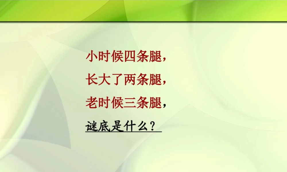 苏教小学美术六下《第13课成长的变化（一）》PPT课件.ppt